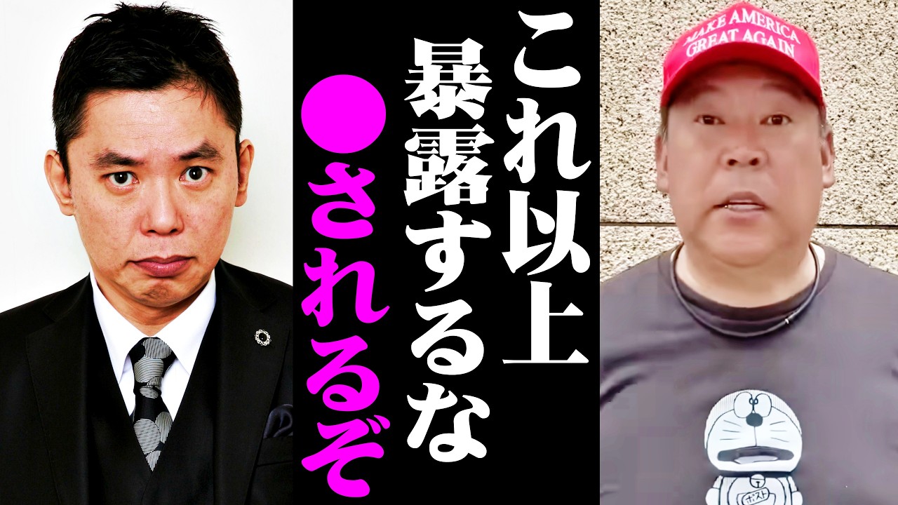 ※太田光が高市叩きをする本当の理由。やっぱりアレが関わっていました…【高市早苗/中道改革連合/立花孝志/自民党】