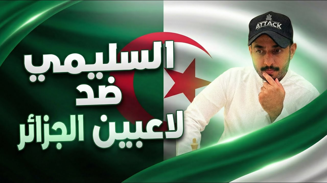 زعل وجاب اصحابه وانصدمت ان من ضمنهم 2800 😲🔥♟