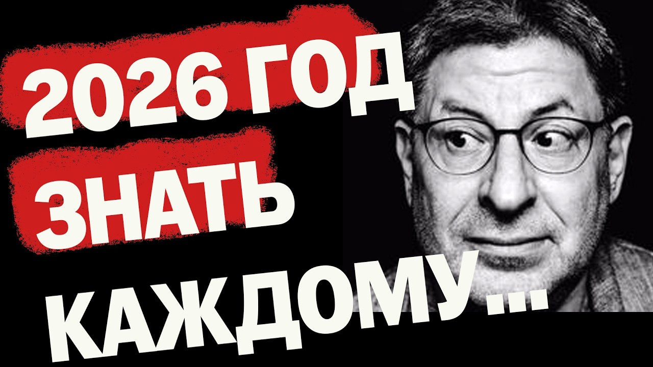 ЭТИ ЗНАНИЯ СЭКОНОМЯТ ГОДА ЖИЗНИ !!! Михаил Лабковский - ПОСЛУШАЙТЕ И СТАНЕТЕ БОЛЕЕ СПОКОЙНЫ...