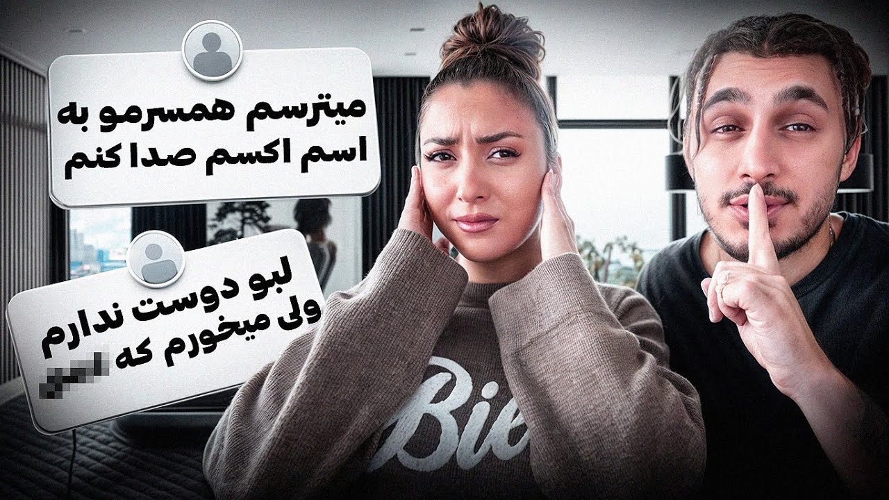 Reading Dark Secrets / خواندن رازهای مردم