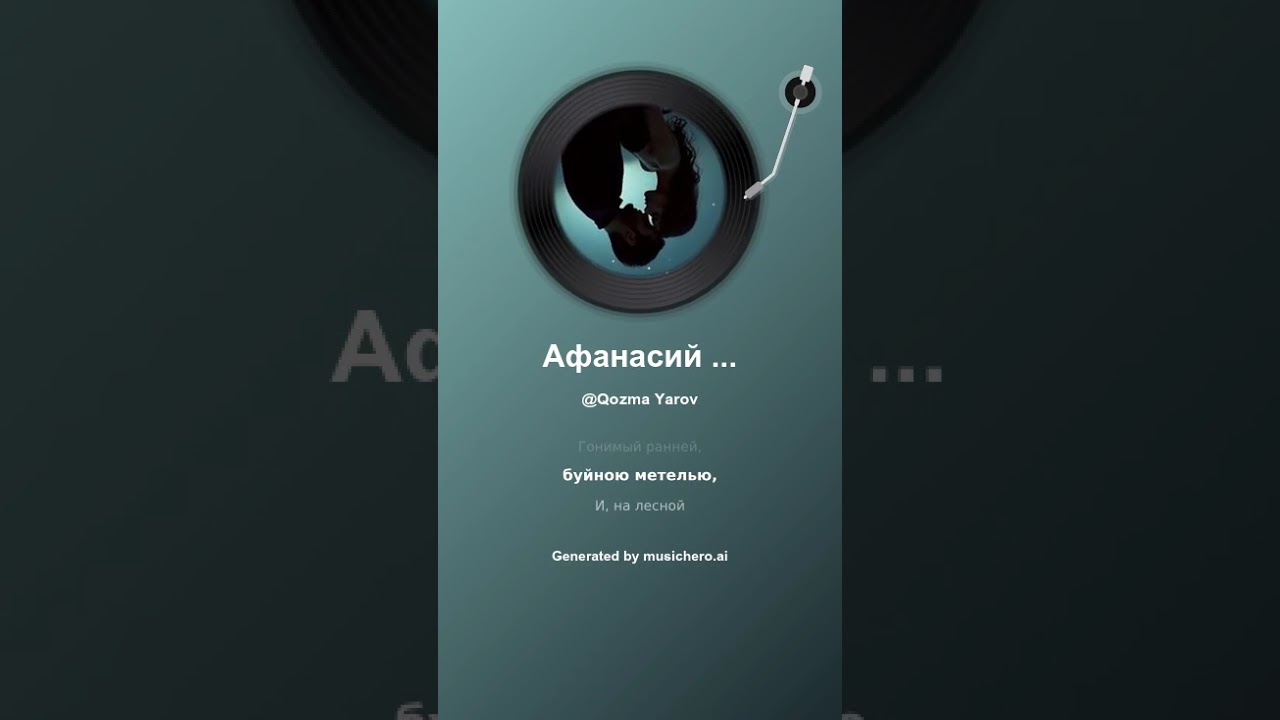 Афанасий Фет Жизнь пронеслась без явного следа 7