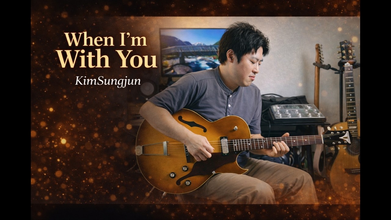 [RootMusic] When I'm With You - KimSungjun #기타리스트김성준 #rnbmusic #Epiphone #tonemasterpro #gibson