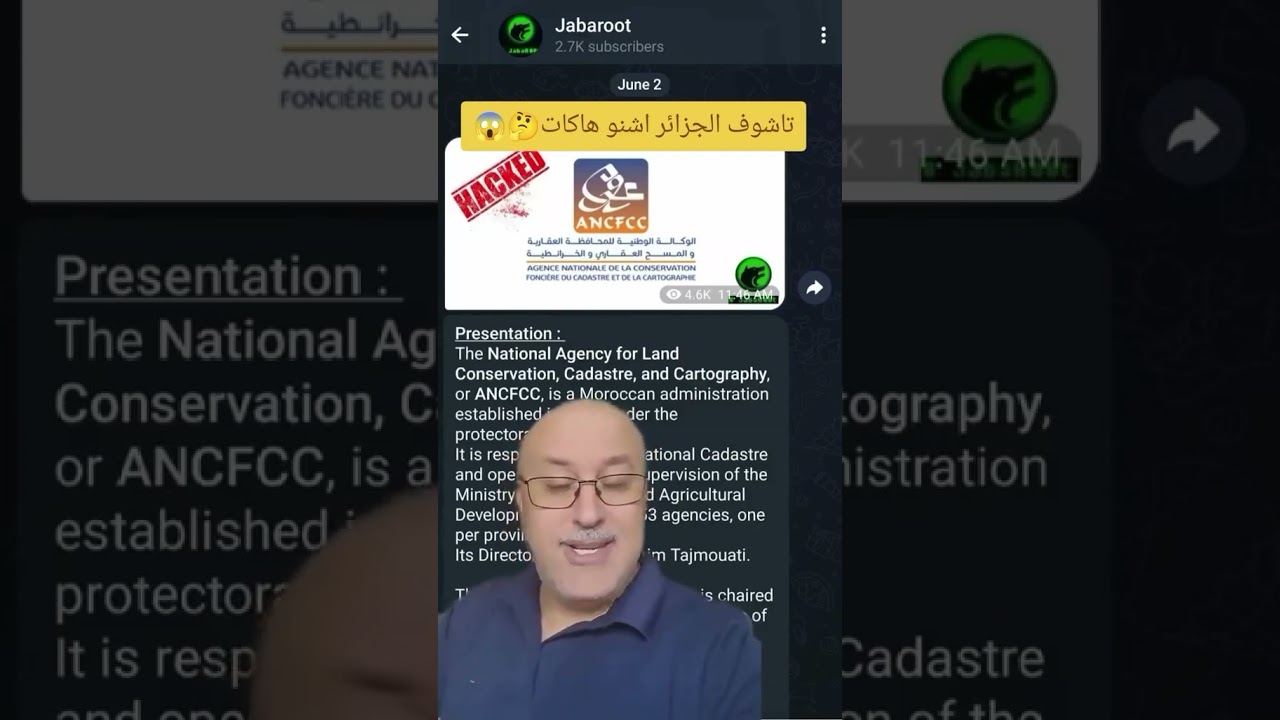 جبروت تعلن اختــراق الوكـالة الوطنية للمحافظة العقارية "ANCFCC" وتسرب آلاف الوثائق الحساسة جداً