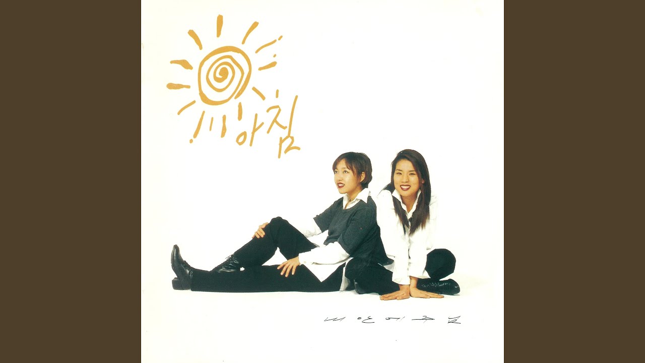나는 비록 약하나