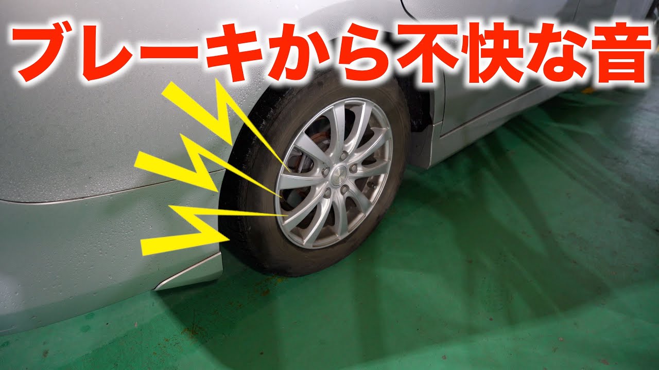前後に動くと不快な異音がするステップワゴンを修理します。