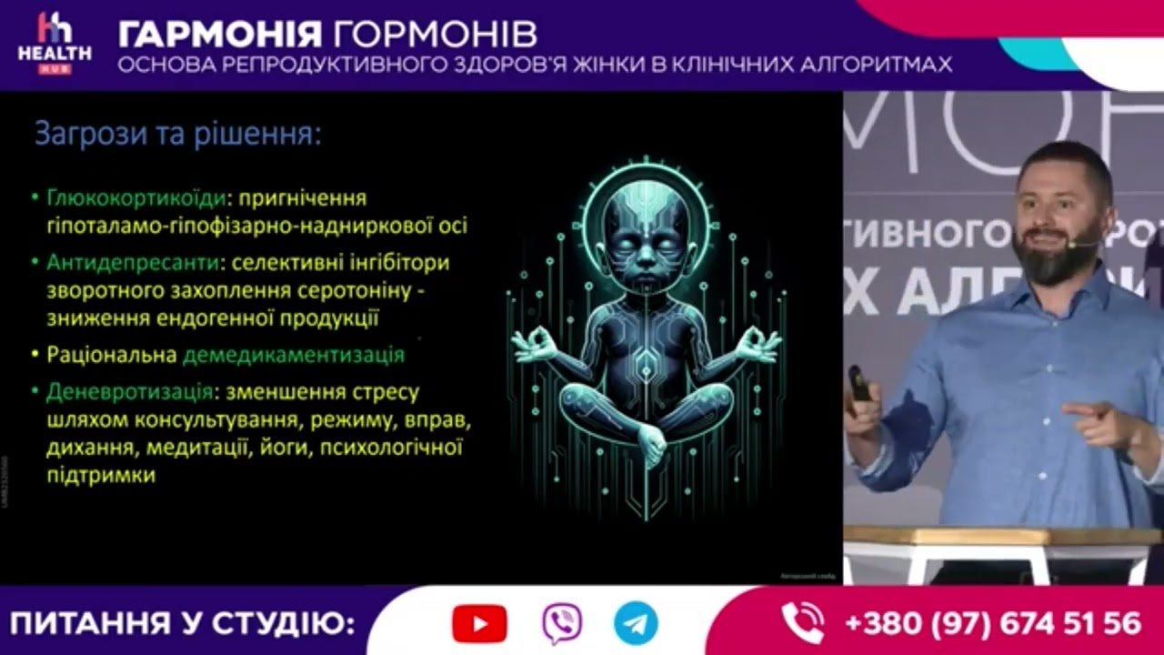 Гормональні розлади плода