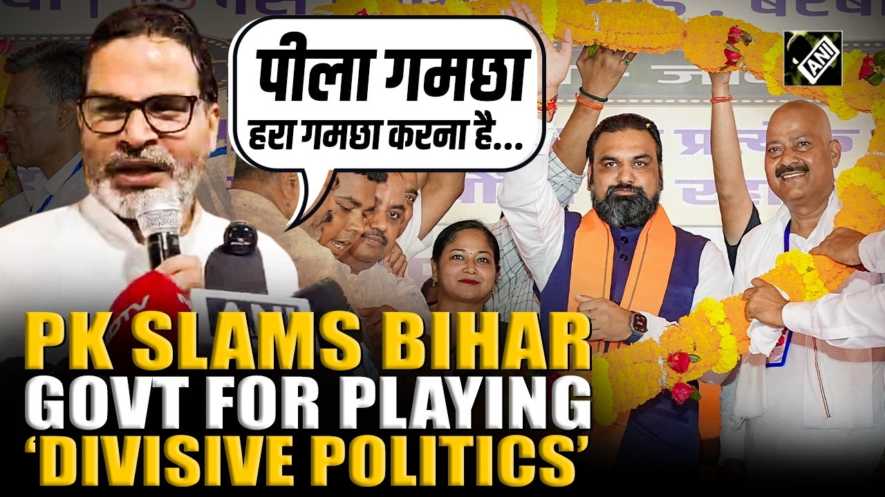 Jan Suraj&rsquo;s Prashant Kishore slams Bihar government over &lsquo;divisive politics&rsquo; | Bihar Politics