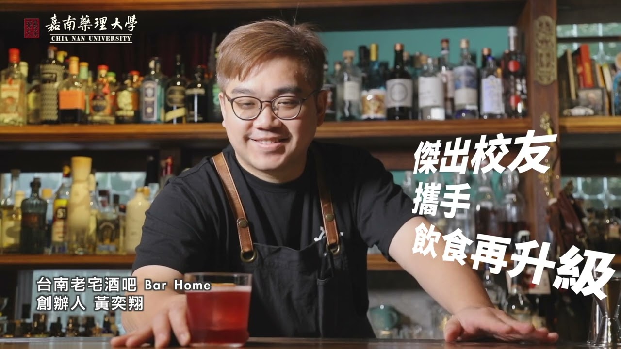 嘉南藥理大學| 讓你成為最璀璨的自己