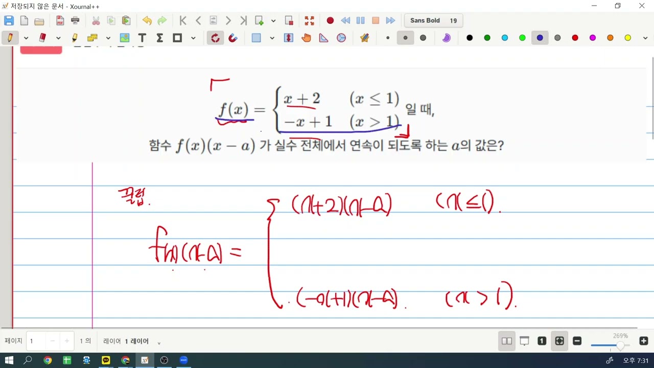 휘 구간이 나뉘어진 함수의 연속성