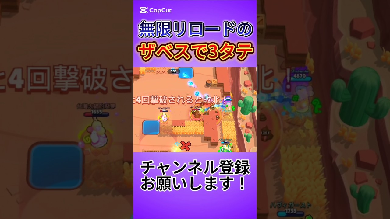 【ブロスタ】スタパとの相性抜群のリロード無限ザベス！#ブロスタ #brawlstars #3タテ #エリザベス