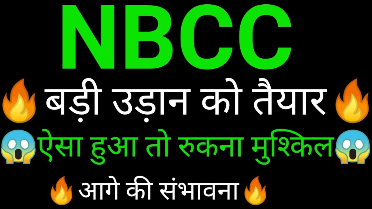 NBCC share 🔥✅ | NBCC share latest news today |NBCC share news |NBCC share analysis