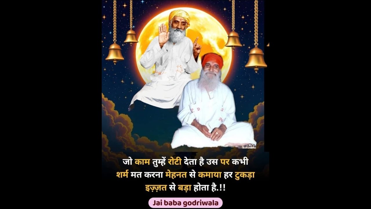 संत शिरोमणि सतगुरु बाबा गेलाराम साहेब जी का  वां वरसी महोत्सव 🪷26/27/28 दिसम्बर