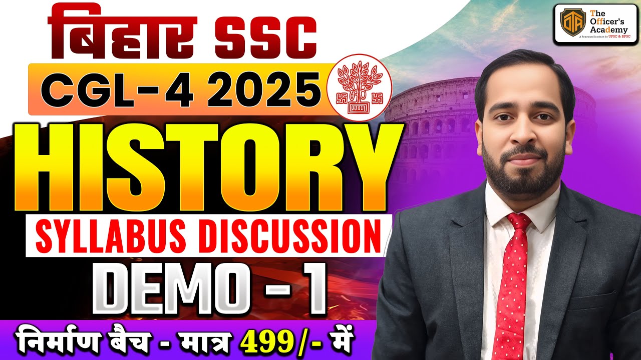 Bihar SSC CGL 4 Vacancy 2025 | Complete History Syllabus | History Full Syllabus | BSSC CGL-4 2025