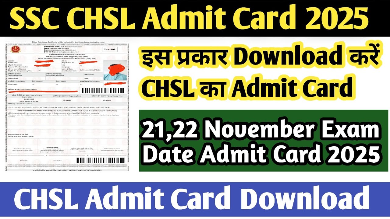 SSC CHSL admit card 2025 | SSC CHSL admit card 2020 kaise download Kare | CHSL admit card 2025