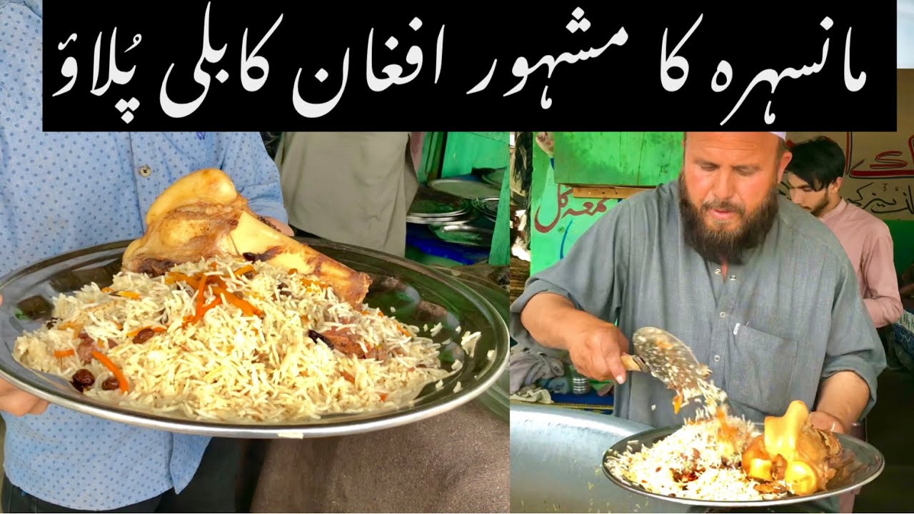 Famous Afghani Kabli Beef Pulao in KP Mansehra Ichria | Best Beef Pulao in Pakistan #foodvlog