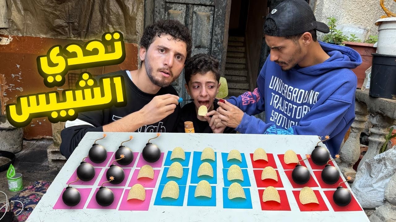 تحدي الشيبس !!