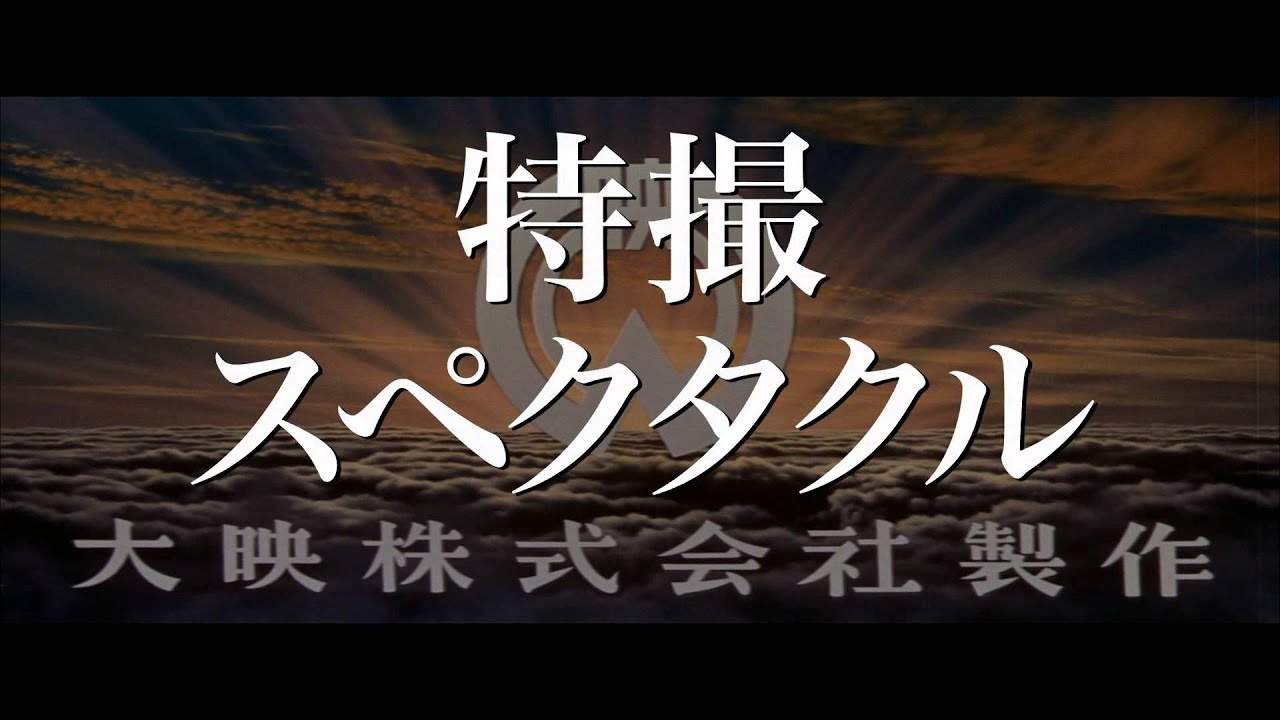 大映創立70周年記念特集上映「映画は大映」予告編