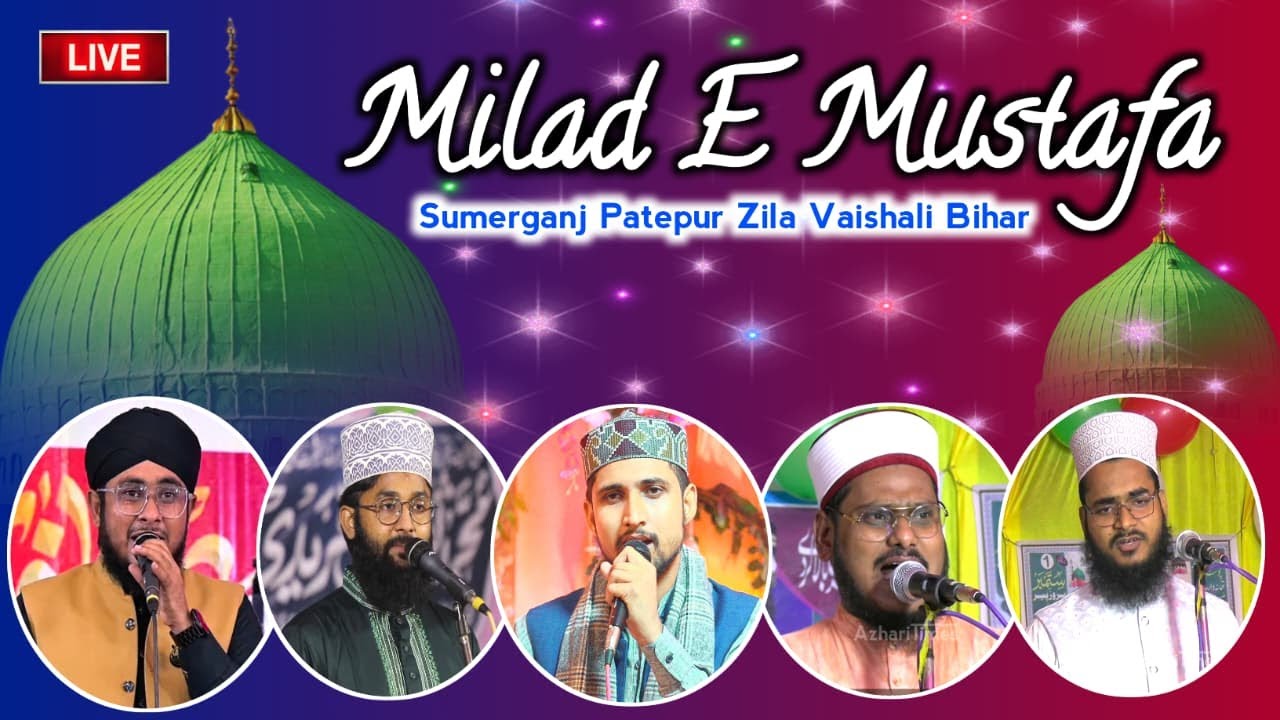 🔴 Live : Milad E Mustafa 17 Oct 2025 At Sumerganj Vaishali Bihar India