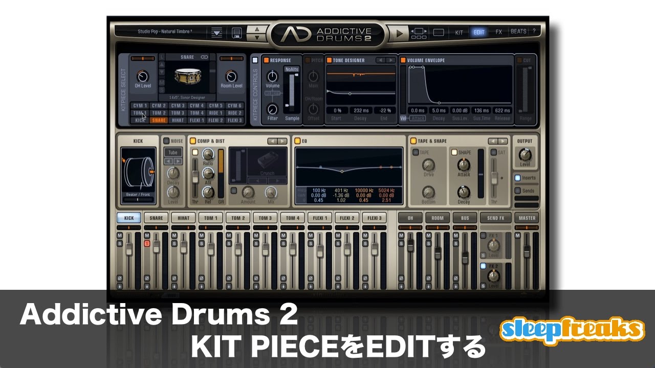 Addictive Drums 2の使い方⑤ KIT PIECEをEDITする（Sleepfreaks DTMスクール）