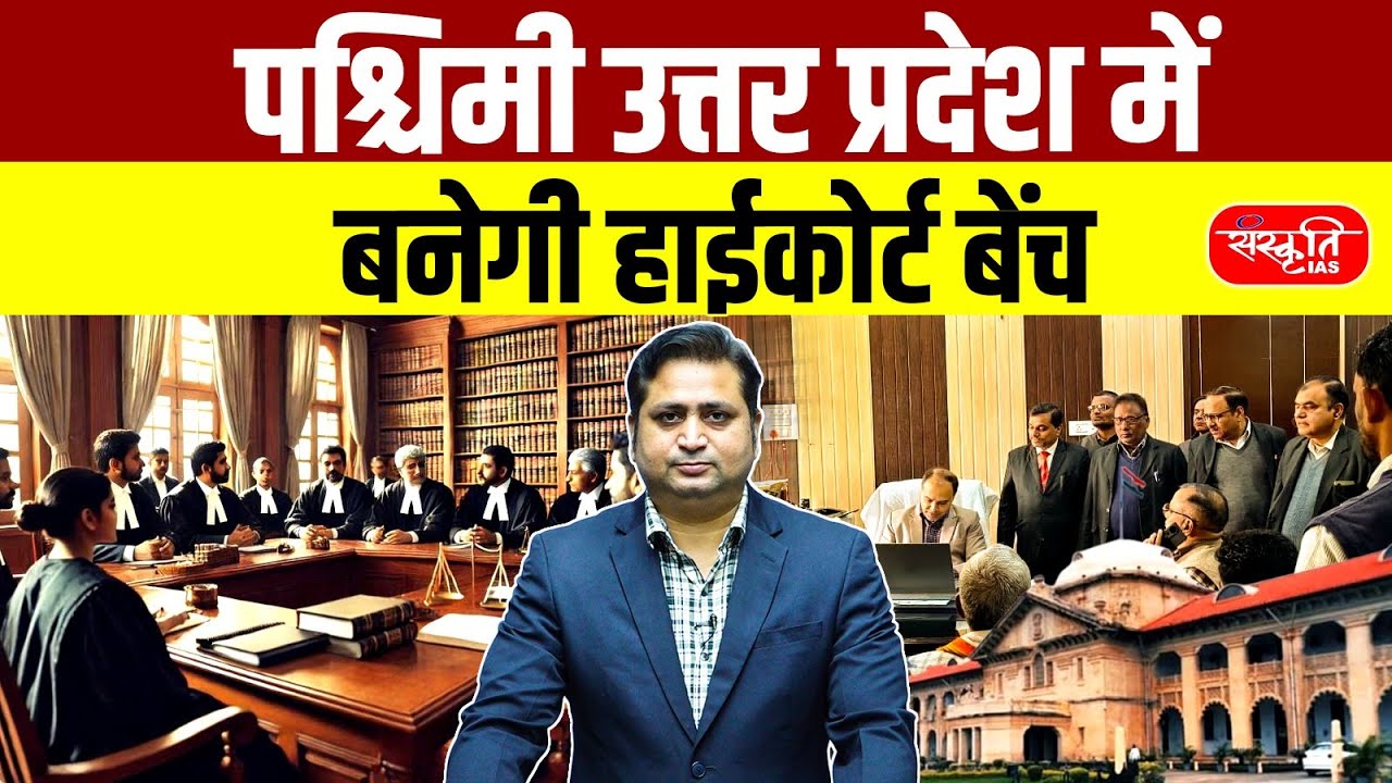 West UP Lawyers Protest: 22 Districts Shut Down | Lahore Is Closer Than Meerut! | UPPCS