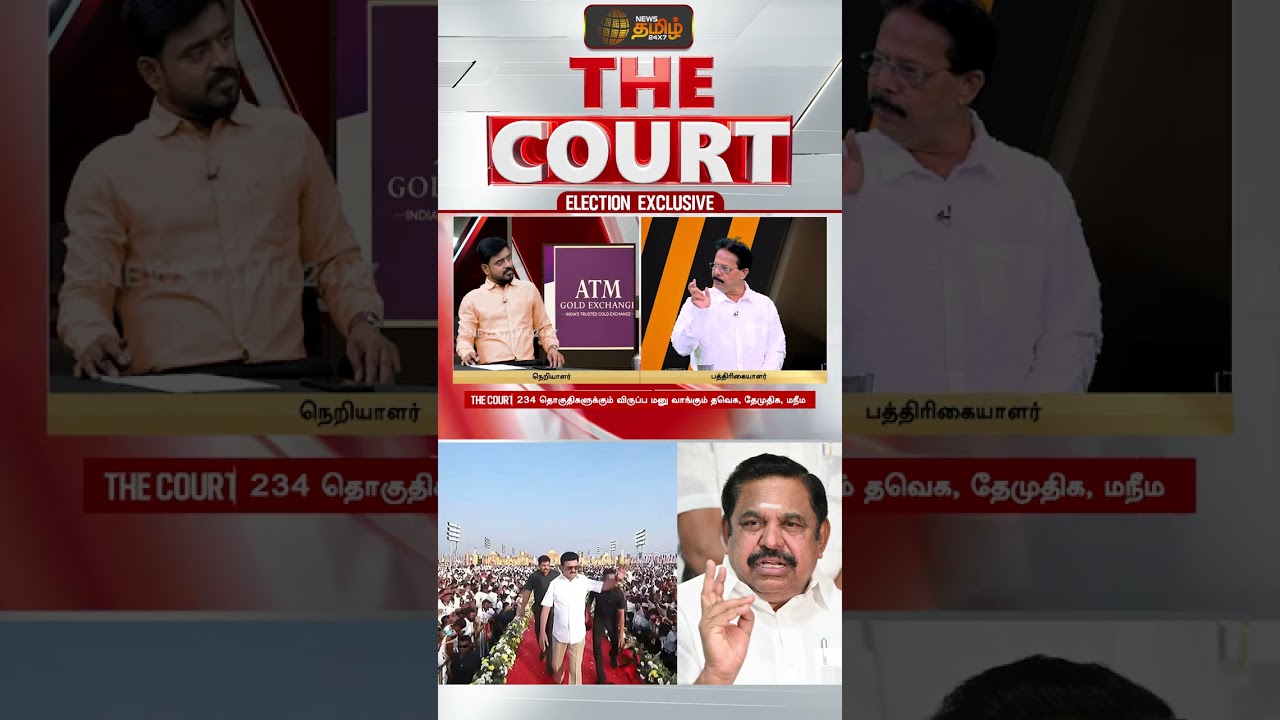 THE COURT | 