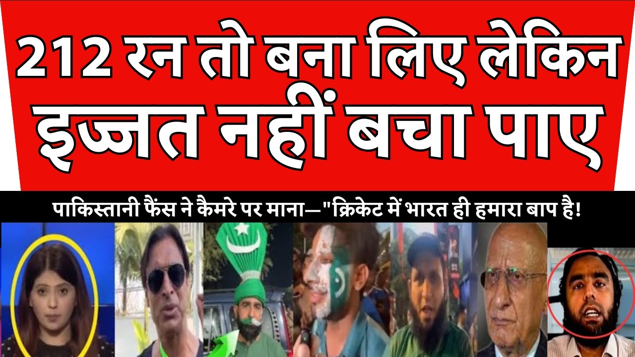 PAK Vs SL T20 WC Pakistani Reaction | Pak Reaction Today Match | Pak Media on Today's Cricket Match