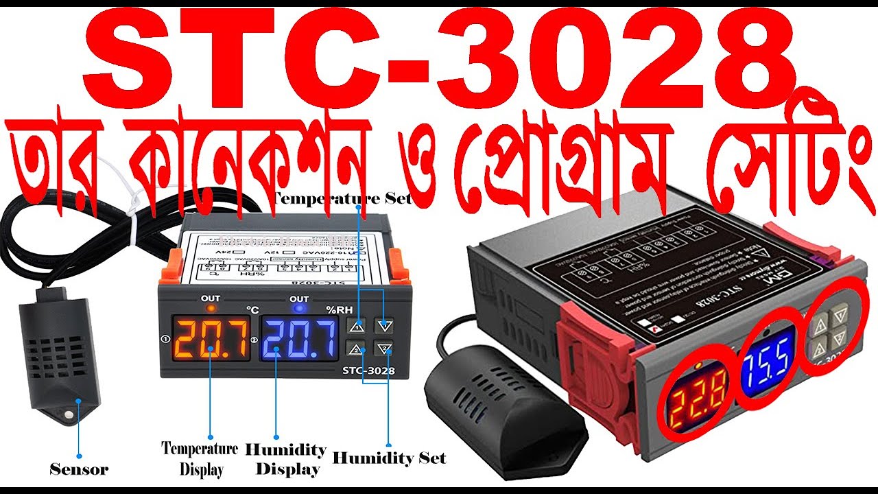 STC-3028 তার কানেকশন ও প্রোগ্রাম সেটিং।। STC 3028 Controller connection and program Settings