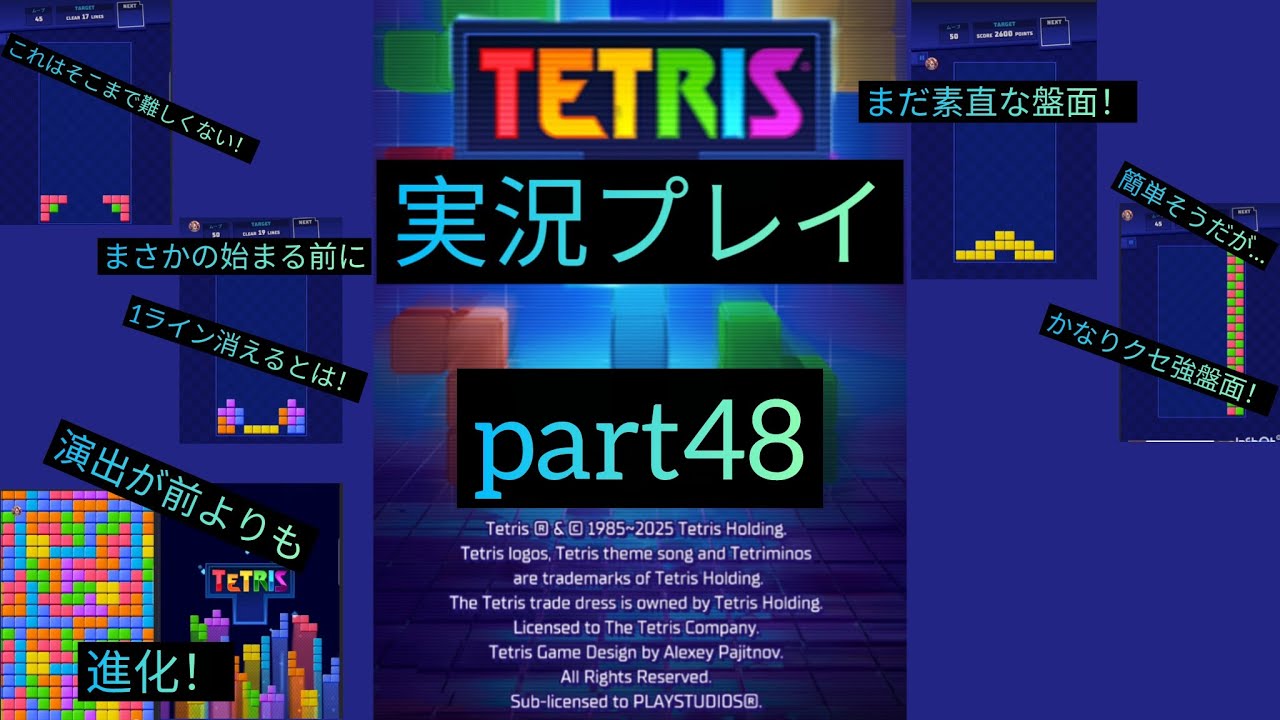 テトリス実況part48