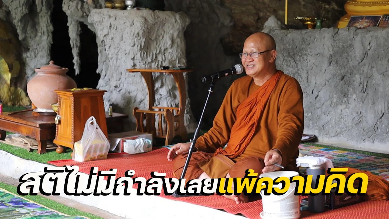 (FHD)สติไม่มีกำลังเลยแพ้ความคิด บรรยากาศก่อนฉันเช้า ณ ถ้ำนมผา อุดรธานี  12 กพ  2566