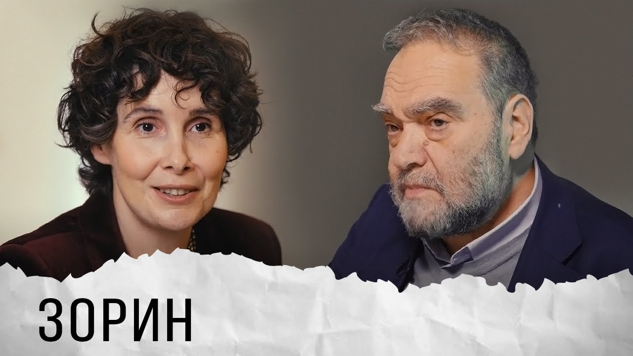 Андрей Зорин об актуальности классики сегодня, 