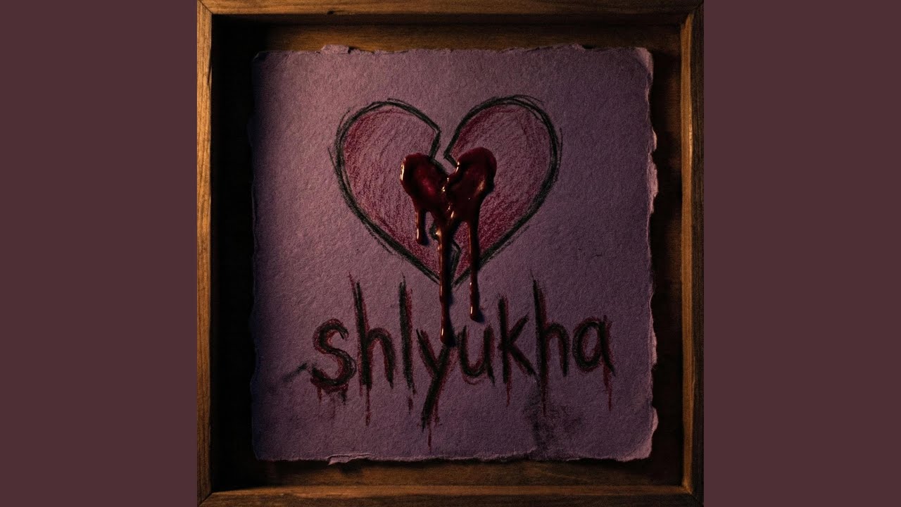 KroV - shlyukha