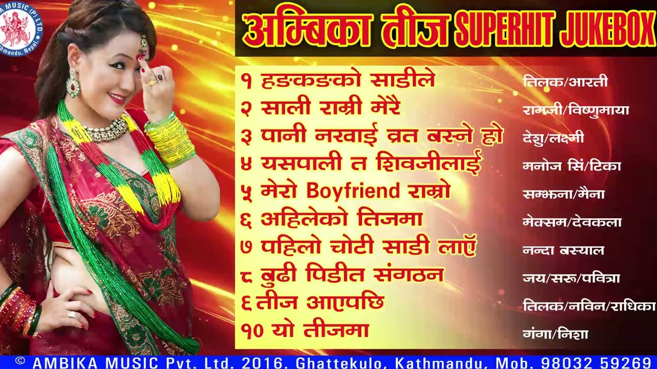 Best of Teej Hits Songs Collection  Audio Jukebox