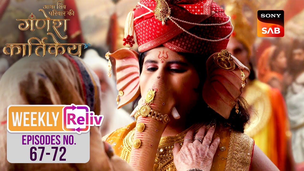 Ganesh का उपहार | Weekly ReLIV | Gatha Shiv Parivaar Ki Ganesh Kartikey | Episodes 67 - 72