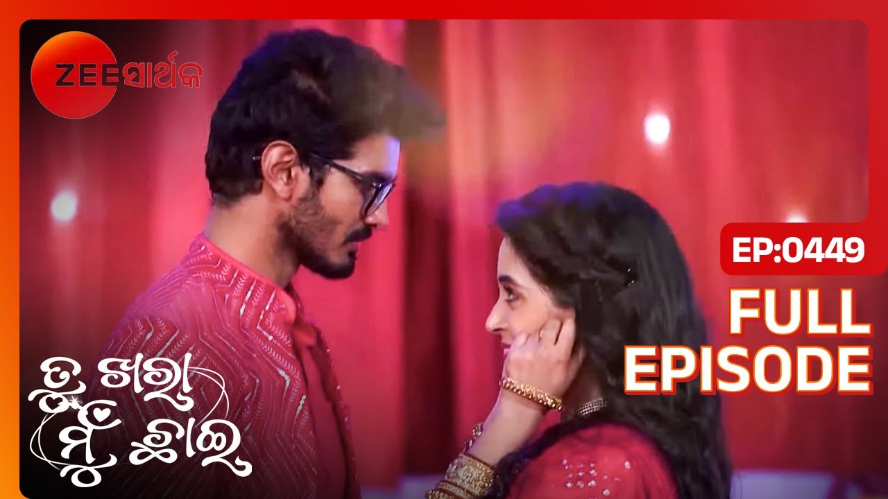 କ୍ଷମା ମାଗିଲେ Manini | Tu Khara Mun Chaai | Full Ep- 449 | Manini, Abhimanyu | @zsarthaktv