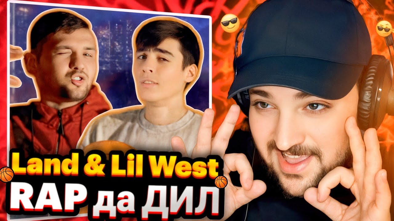 Landmaster & Lil West - RAP да ДИЛ(Reaction)🇹🇯 Land & Lil west Реаксия🔥