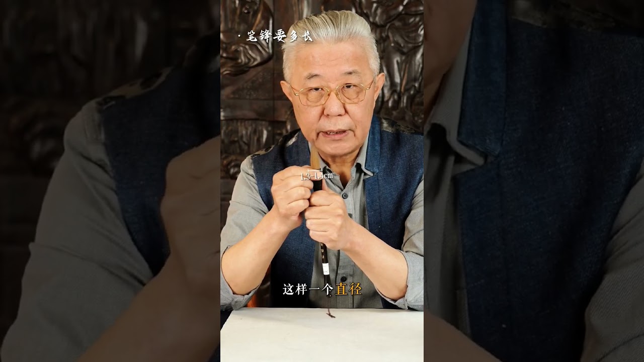 书法学习，如何选择一支好用的毛笔 #书法 #书法教学 #楷书 #毛笔 #孟繁禧