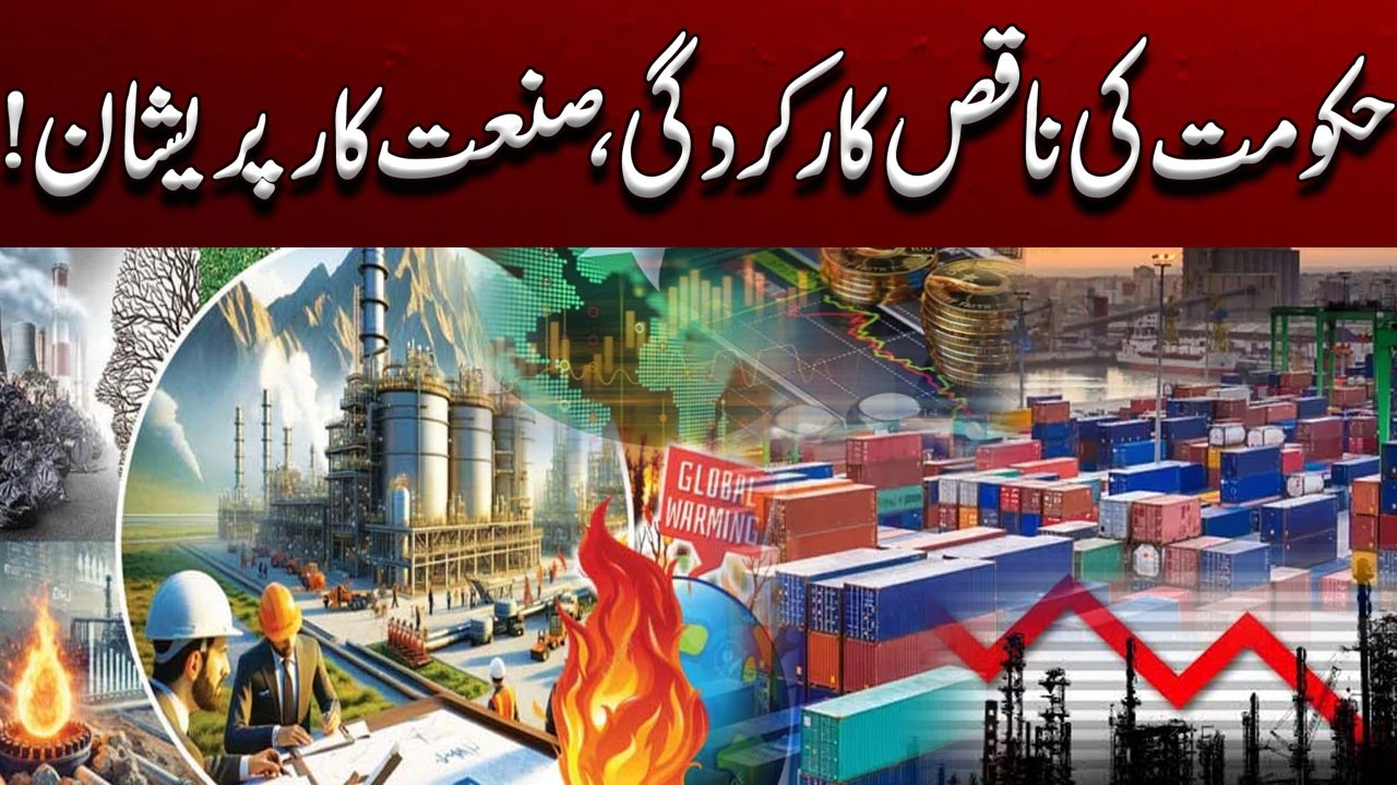 Energy Crisis & Rising Raw Material Costs: Industry in Deep Trouble | Breaking News | City 41