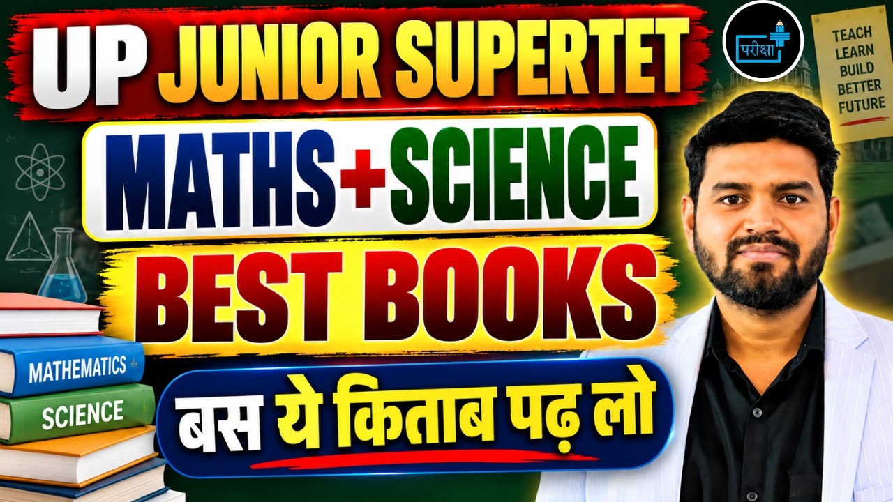 UP Junior SuperTET 2026 Maths + Science Best Books | बस ये किताब पढ़ लो | Supertet Junior  Books
