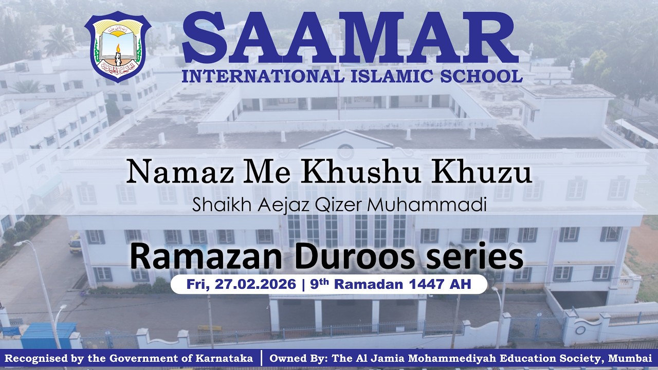 Namaz Me Khushu Khuzu-Shaikh Aejaz Qizer Muhammadi | SAAMAR INTERNATIONAL ISLAMIC SCHOOL (SIIS)