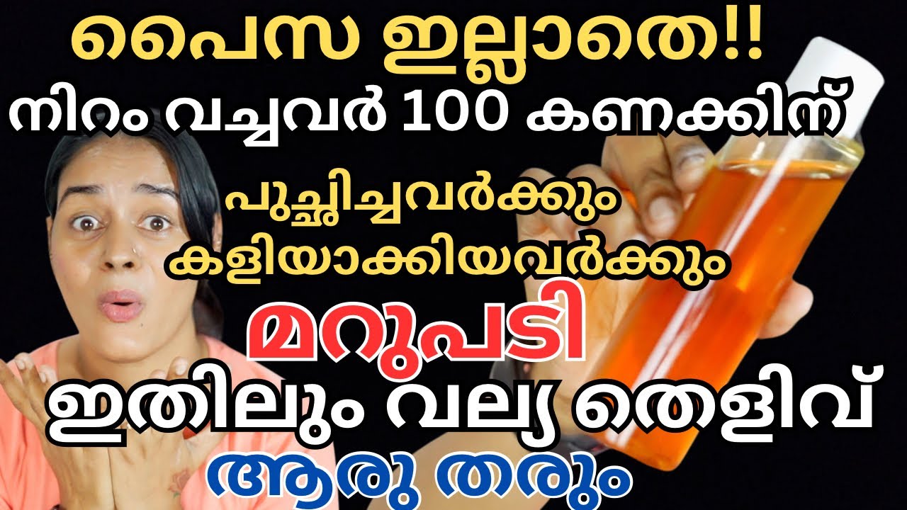 പൂജ്യം പൈസക്ക് 4 shade വരെ കുടിയവർ!! ഇതു വിശ്വസിക്കാൻ കഴിയുന്നില്ല👀 ഉടായിപ്പു ആണോ കാണാം റിസൾട്ട്‌