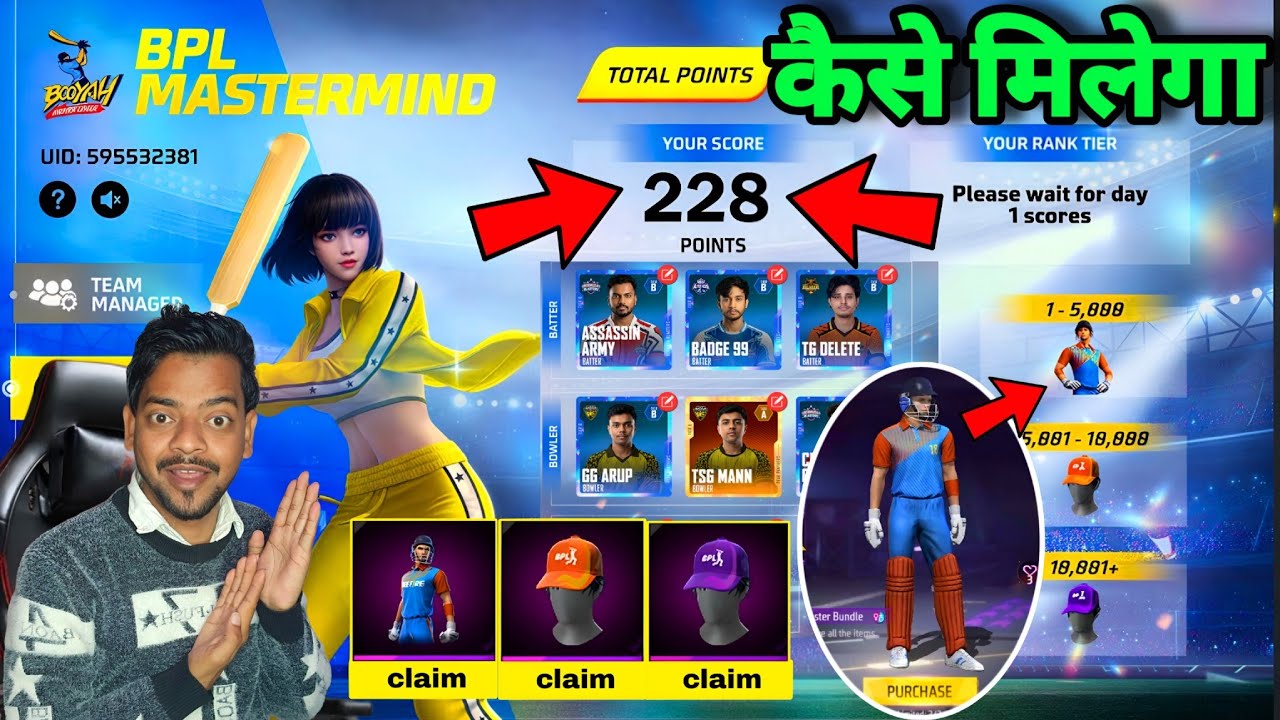 How To Get Free Bundle + Rewards BPL Mastermind Event 🏏🎁 | Bpl Mastermind Event🎁 | Free fire India🇮🇳