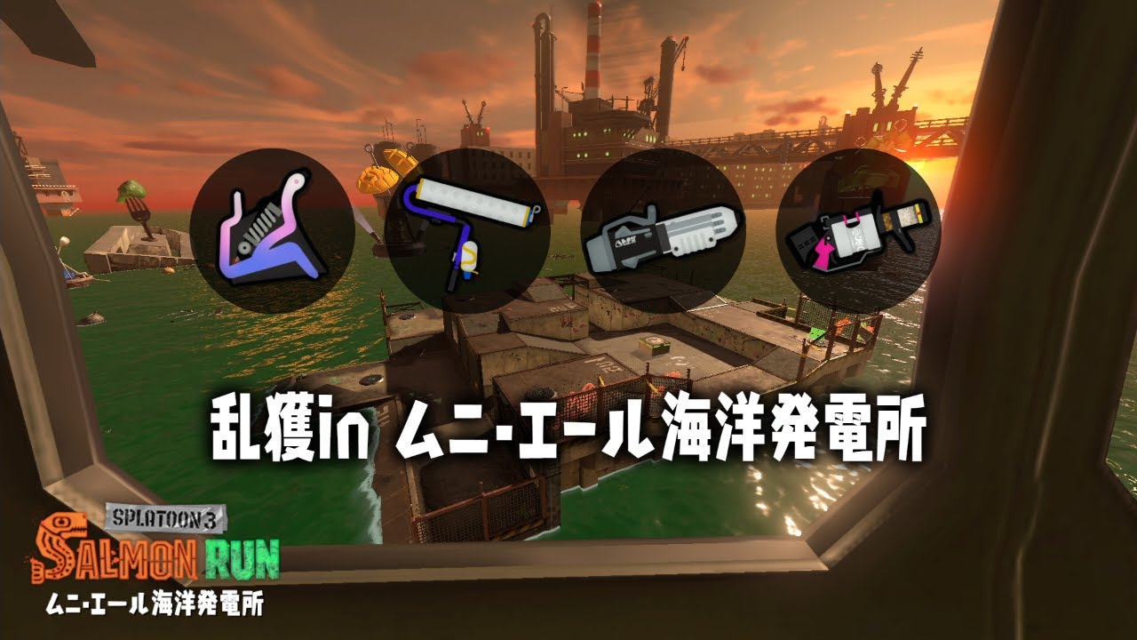 ムニエール乱獲-23