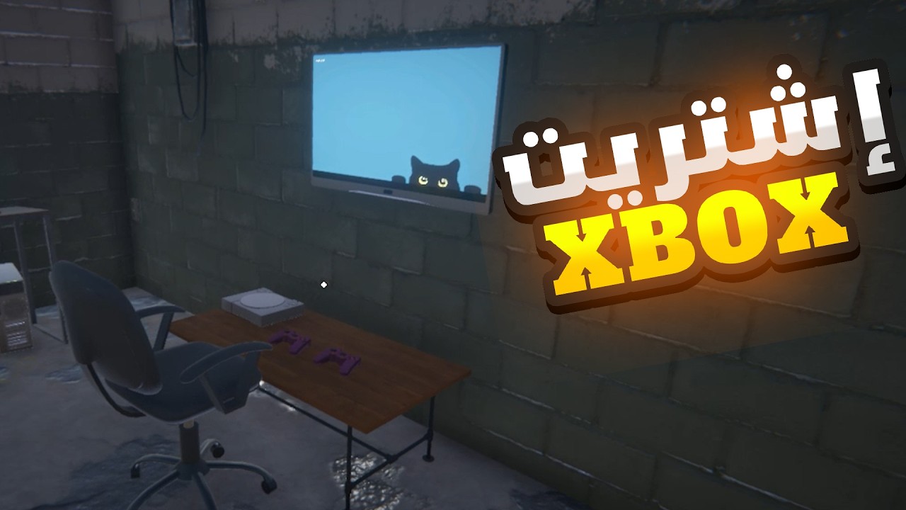 محاكي مقهى الألعاب 2 #3 | إشتريت xbox جديد !!🔥| INTERNET CAFE SIMULATOR