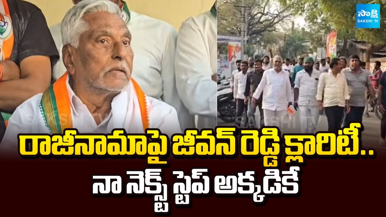 Jeevan Reddy Gives Clarity On His Resign | Big Shock To Revanth Reddy | KTR Jeevan Reddy @SakshiTV