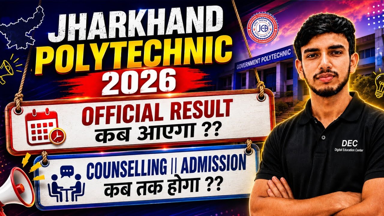 Jharkhand Polytechnic 2026 Official Result || When Will the Result Be Released || When Will Couns...