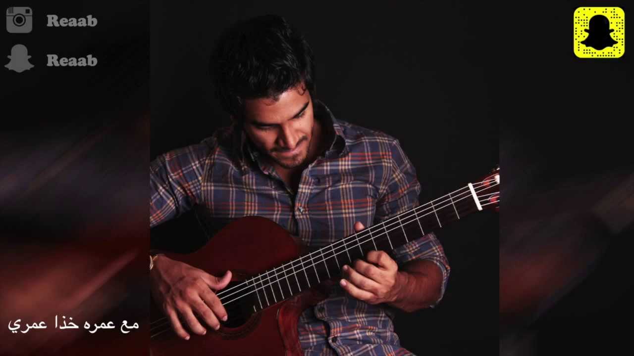 حسن الجسمي - رعاك الله - عزف جيتار و عود