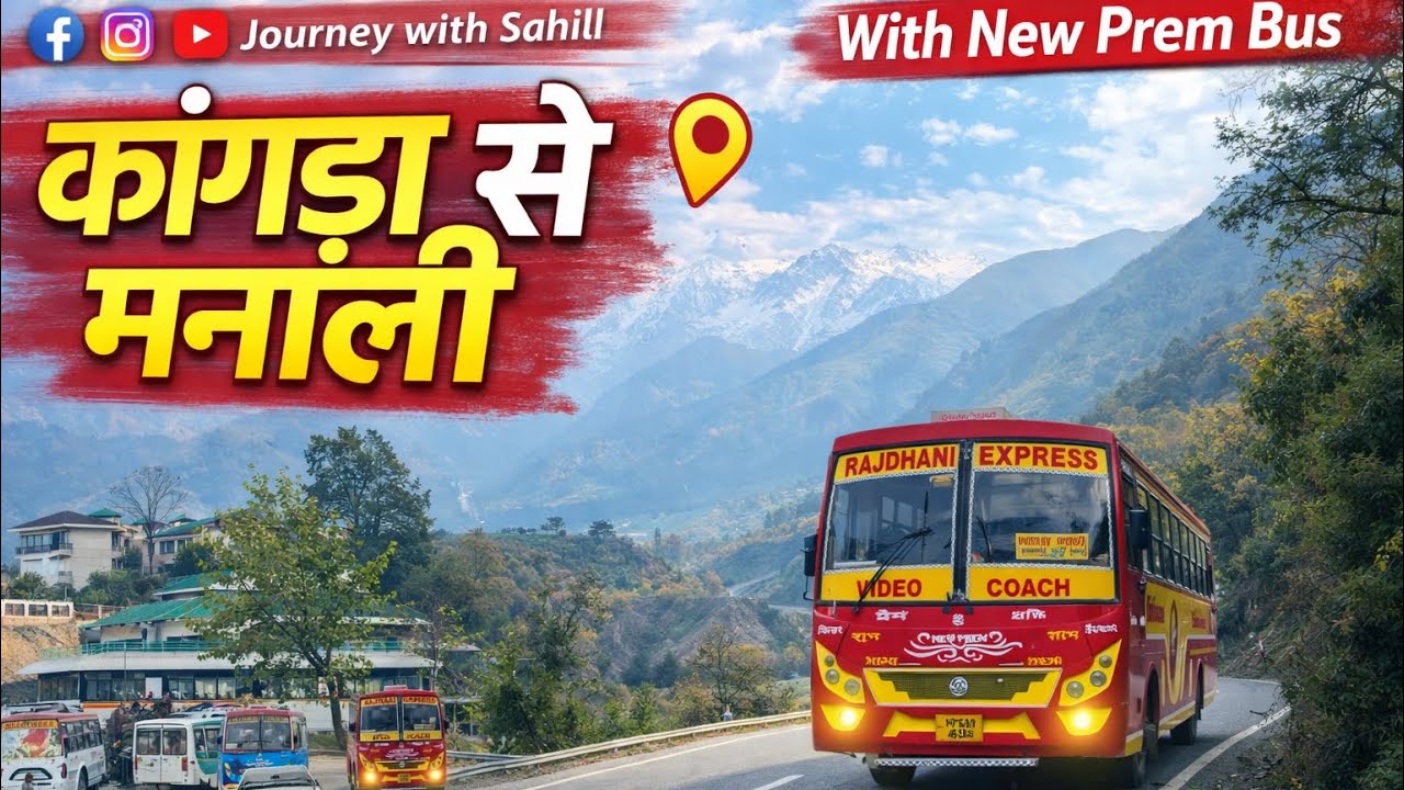 कांगड़ा से मनाली तक का सफर | पहाड़ों की खूबसूरत यात्रा🏔️| क्या न्यू प्रेम बस सही है? 