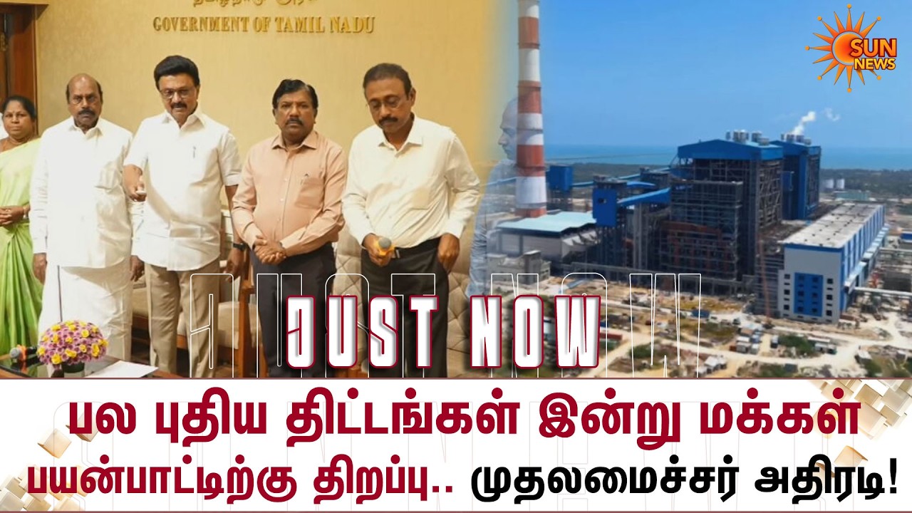 CM Stalin | New Projects Opened for Public Use | Chennai | பல புதிய திட்டங்கள் | Sun News