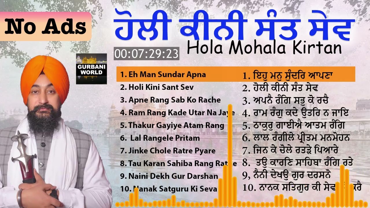 Hola Mohalla Kirtan | Holi Kini Sant Sev | Holi Shabads - Hazuri Ragi Darbar Sahib | Happy Gurpurab