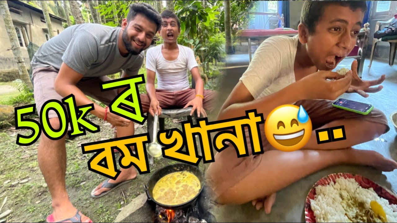 হঠাৎ বম খানা🥰…